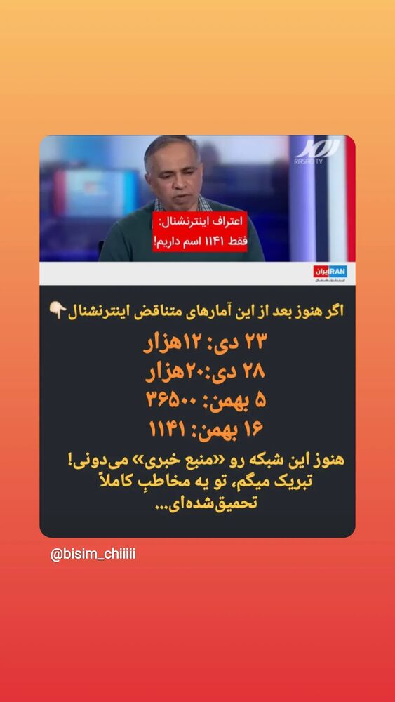  جدید ترین استوری اینستاگرام محمدرضا رودکی