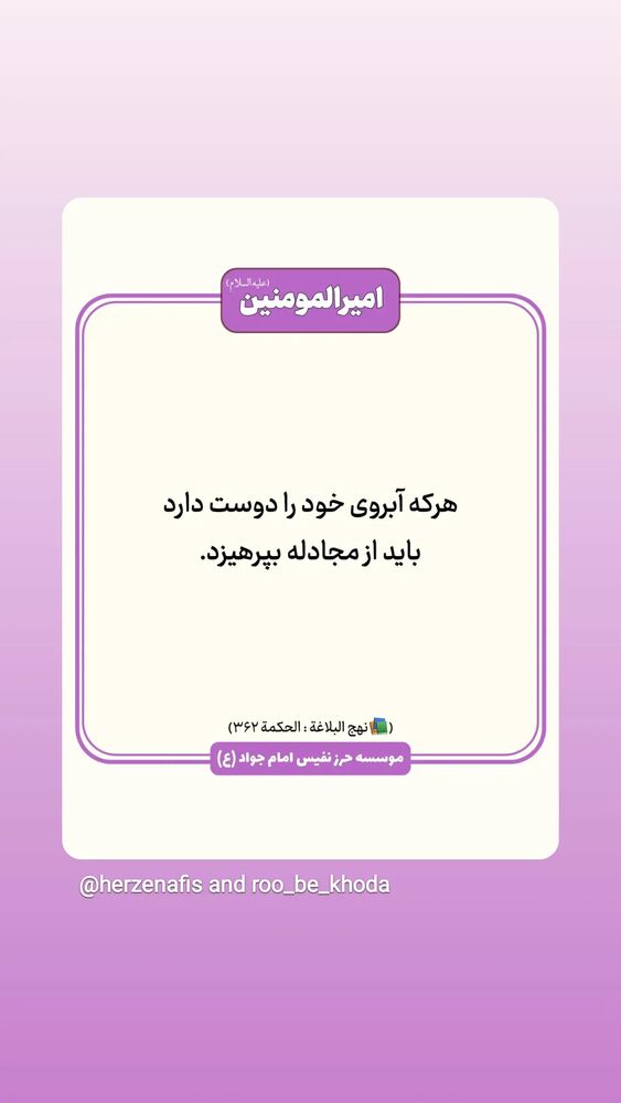  جدید ترین استوری اینستاگرام محمدرضا رودکی