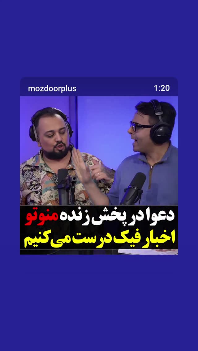  جدید ترین استوری اینستاگرام محمدرضا رودکی