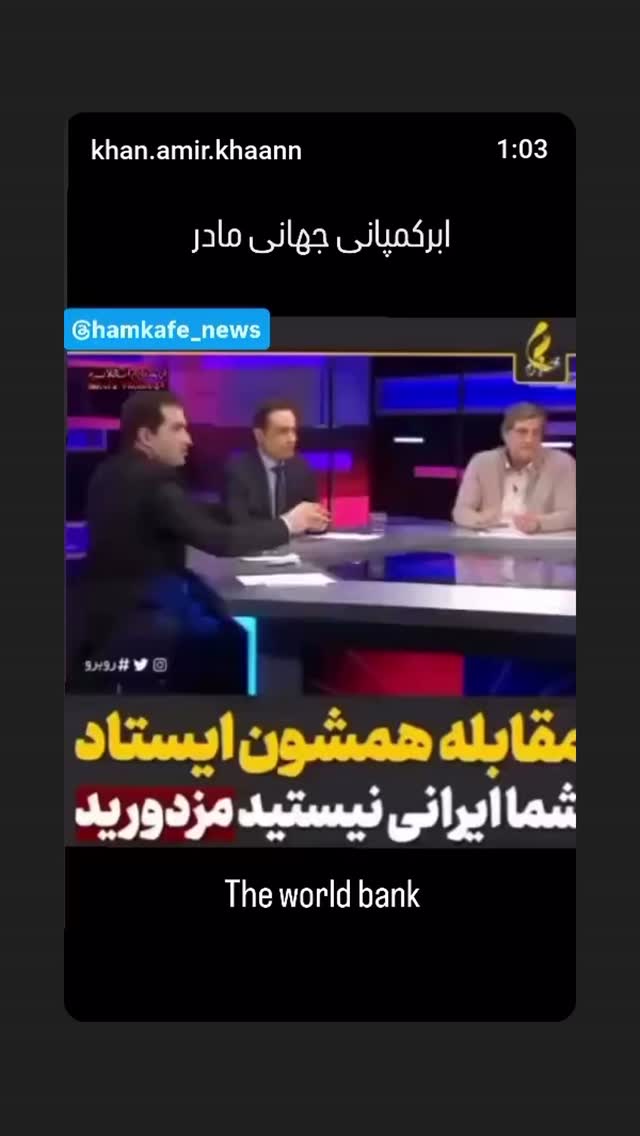  جدید ترین استوری اینستاگرام محمدرضا رودکی