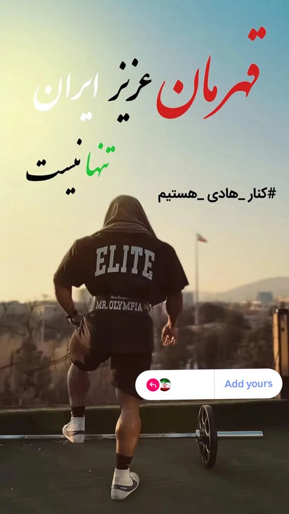  جدید ترین استوری اینستاگرام محمدرضا رودکی