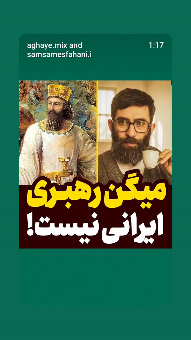  جدید ترین استوری اینستاگرام محمدرضا رودکی