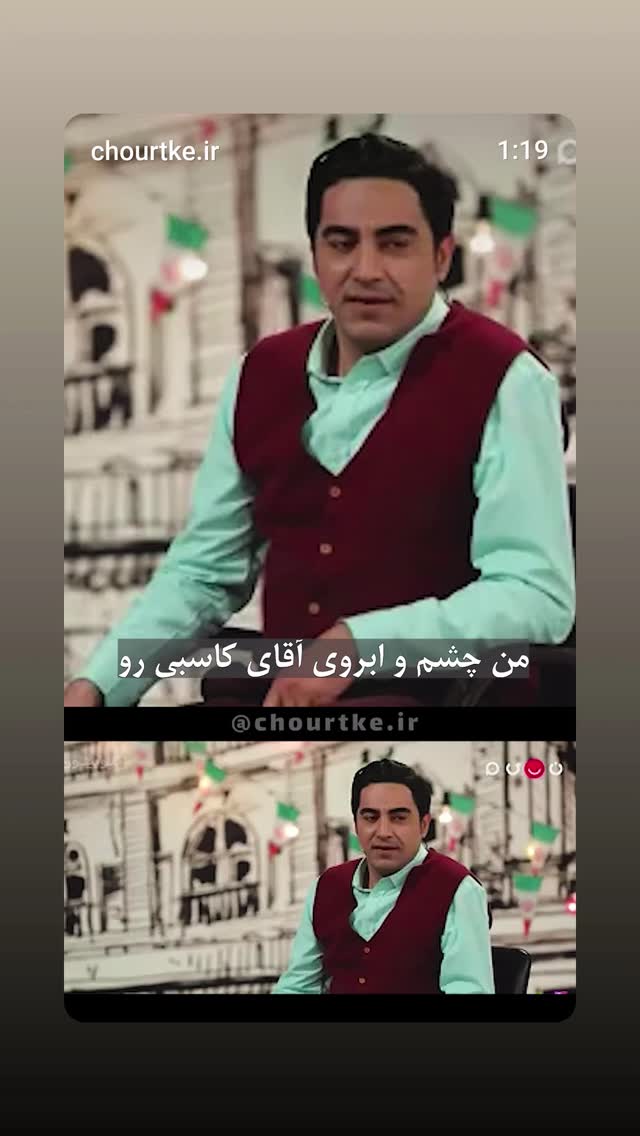  جدید ترین استوری اینستاگرام محمدرضا رودکی