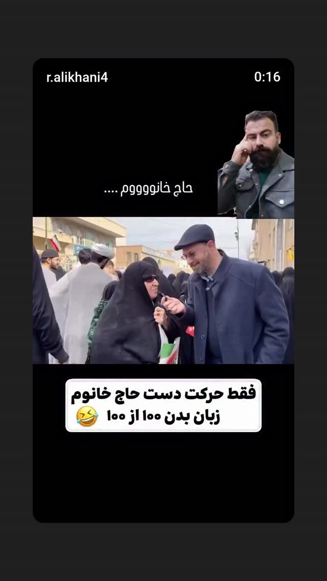  جدید ترین استوری اینستاگرام محمدرضا رودکی