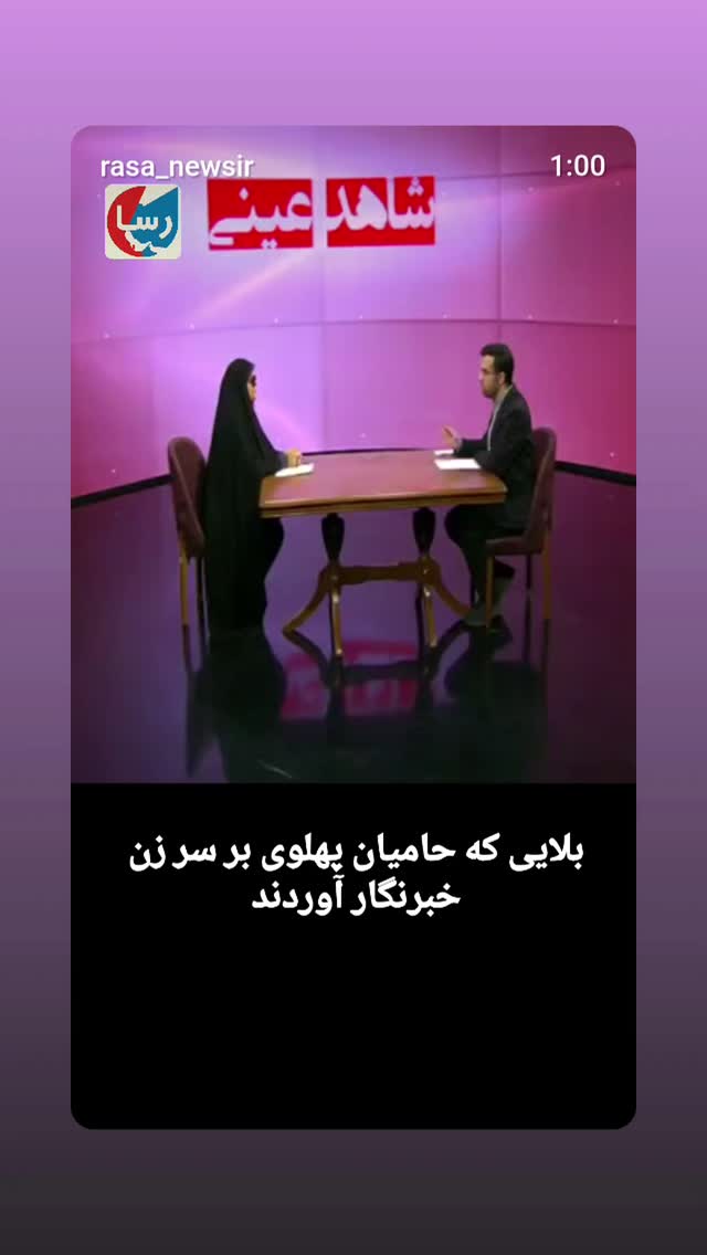  جدید ترین استوری اینستاگرام محمدرضا رودکی