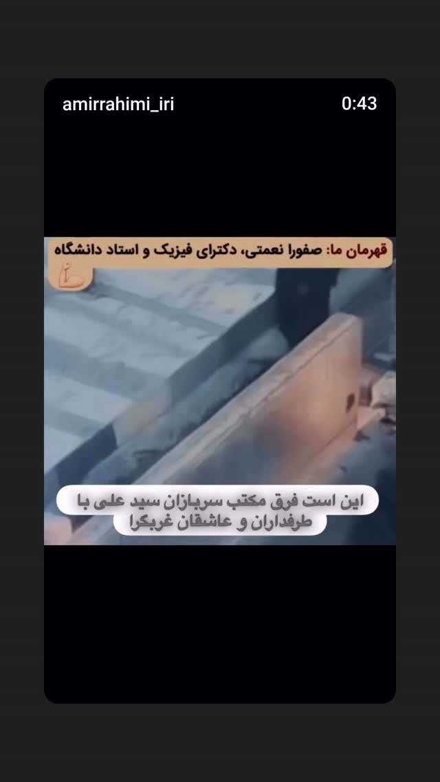  جدید ترین استوری اینستاگرام محمدرضا رودکی