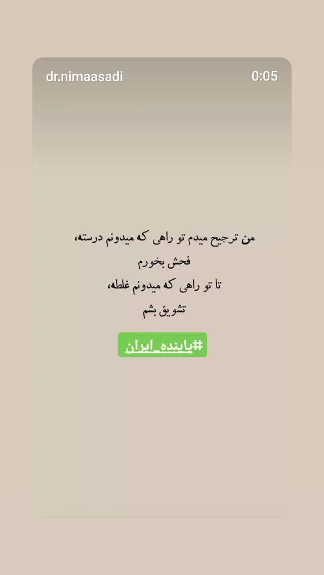  جدید ترین استوری اینستاگرام محمدرضا رودکی