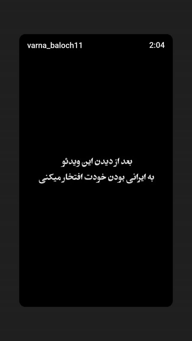  جدید ترین استوری اینستاگرام محمدرضا رودکی