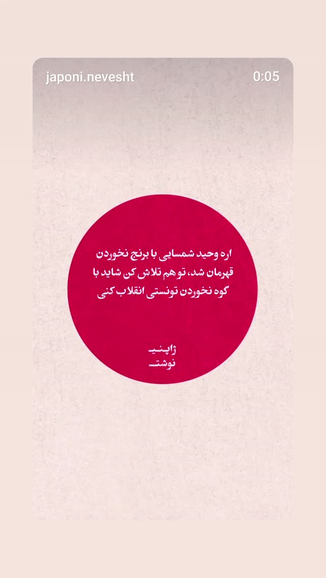  جدید ترین استوری اینستاگرام محمدرضا رودکی