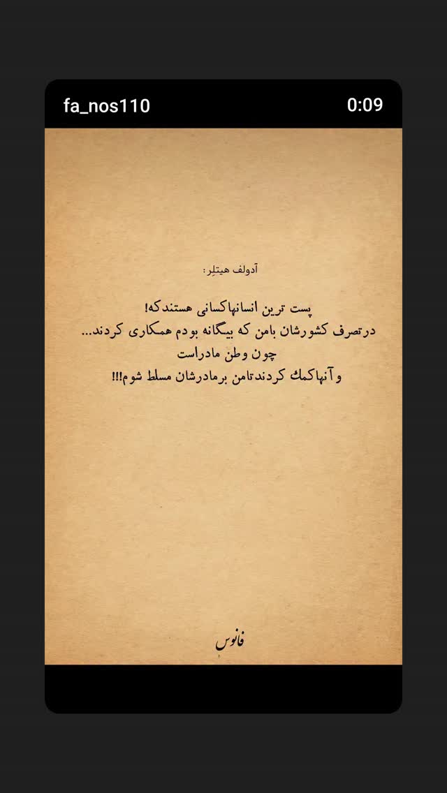  جدید ترین استوری اینستاگرام محمدرضا رودکی
