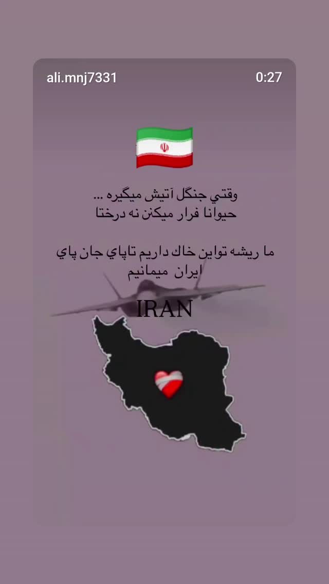  جدید ترین استوری اینستاگرام محمدرضا رودکی