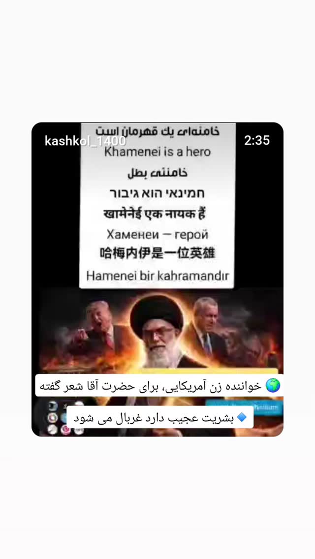  جدید ترین استوری اینستاگرام محمدرضا رودکی