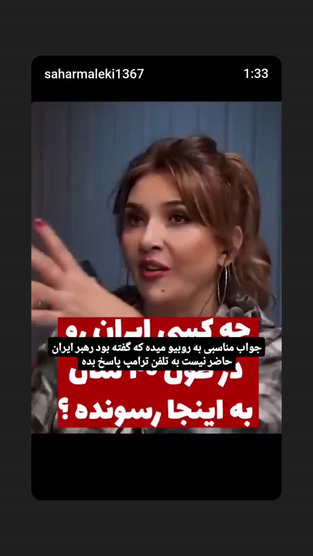  جدید ترین استوری اینستاگرام محمدرضا رودکی