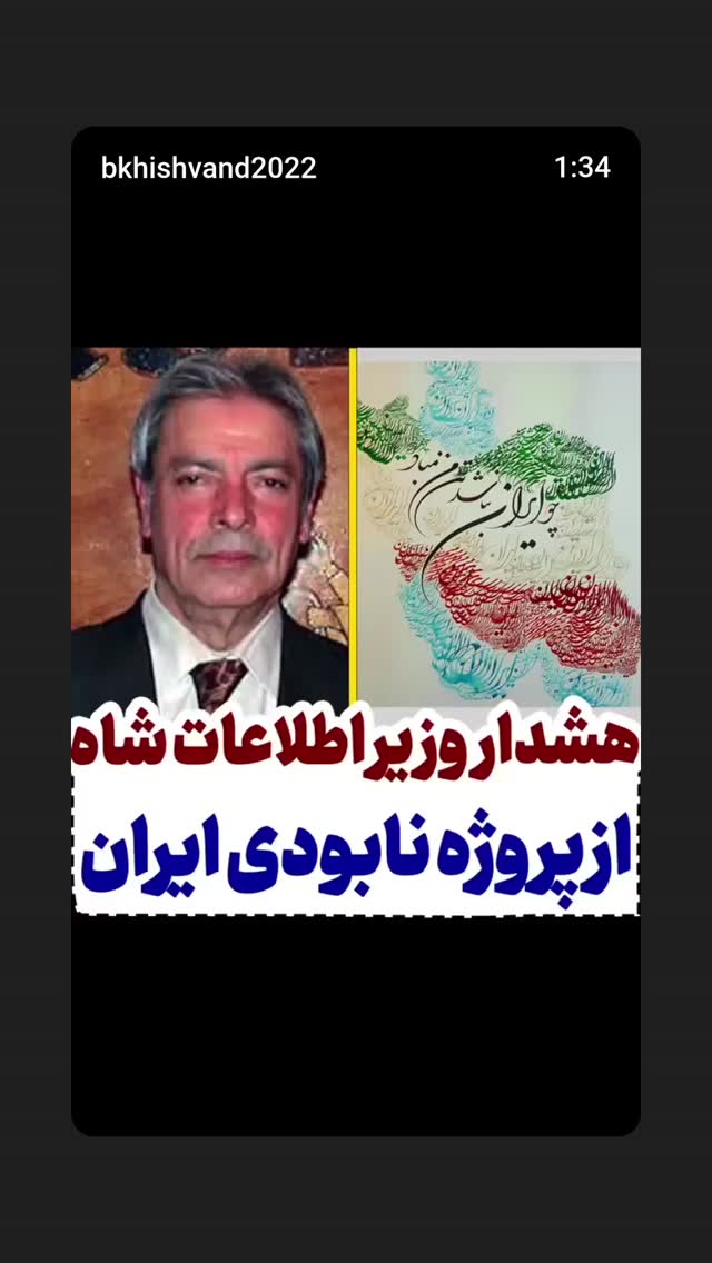  جدید ترین استوری اینستاگرام محمدرضا رودکی