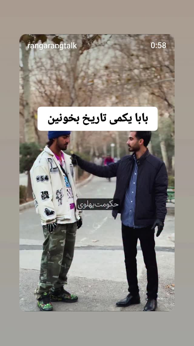  جدید ترین استوری اینستاگرام محمدرضا رودکی