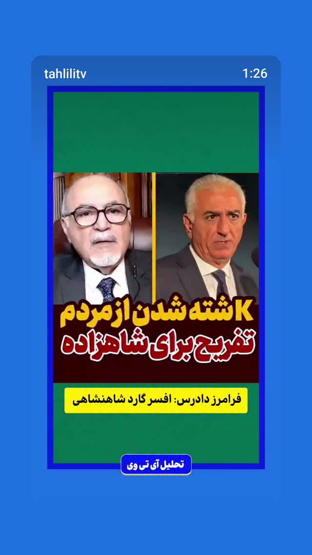  جدید ترین استوری اینستاگرام محمدرضا رودکی