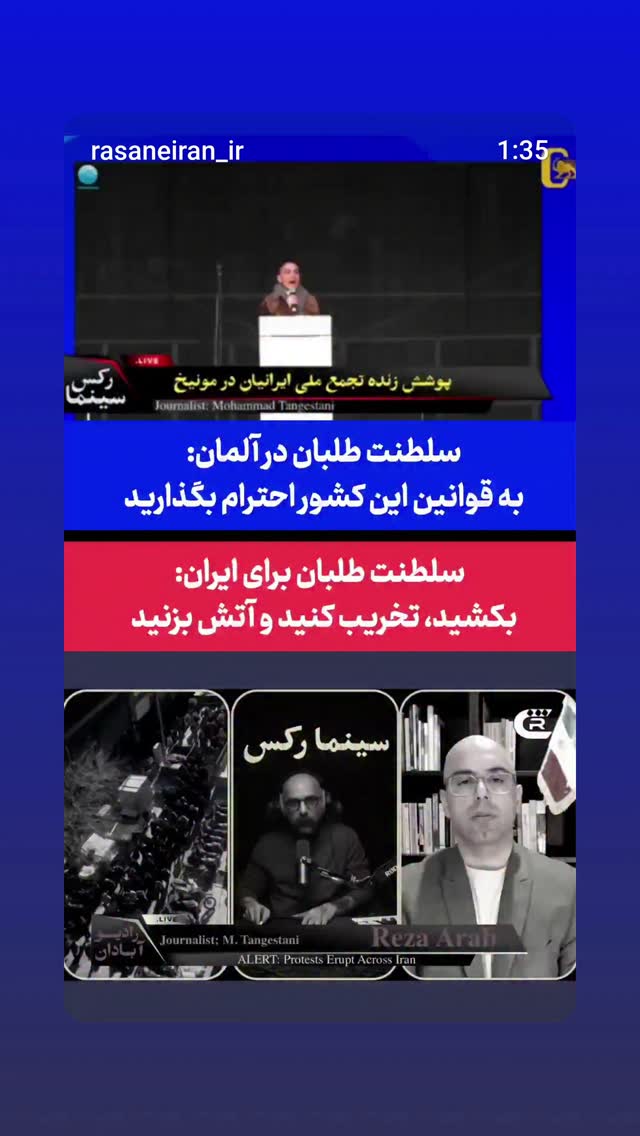  جدید ترین استوری اینستاگرام محمدرضا رودکی