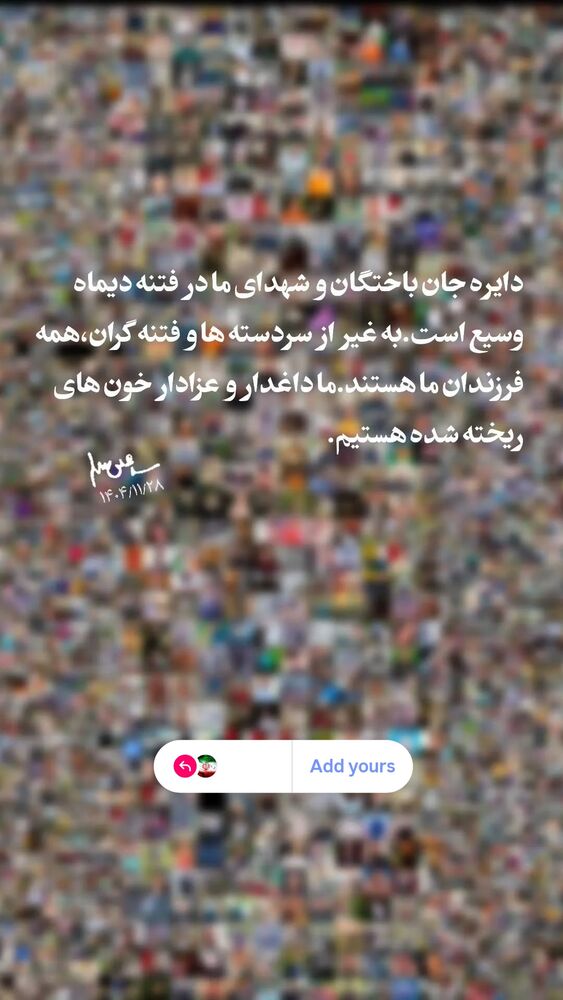 جدید ترین استوری اینستاگرام محمدرضا رودکی
