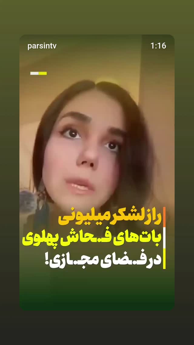 جدید ترین استوری اینستاگرام محمدرضا رودکی