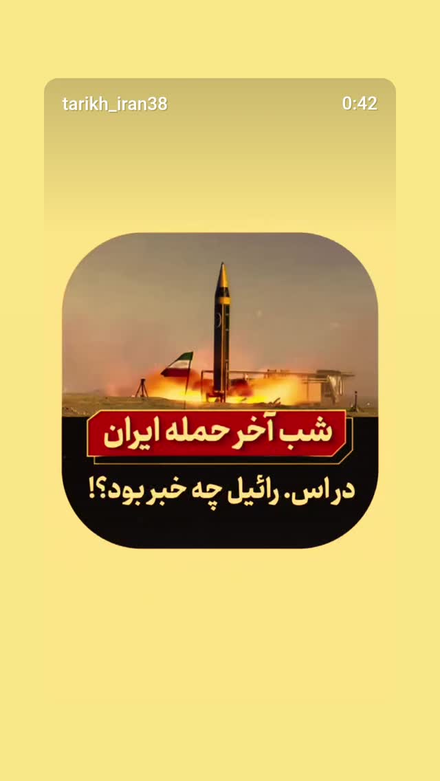  جدید ترین استوری اینستاگرام محمدرضا رودکی