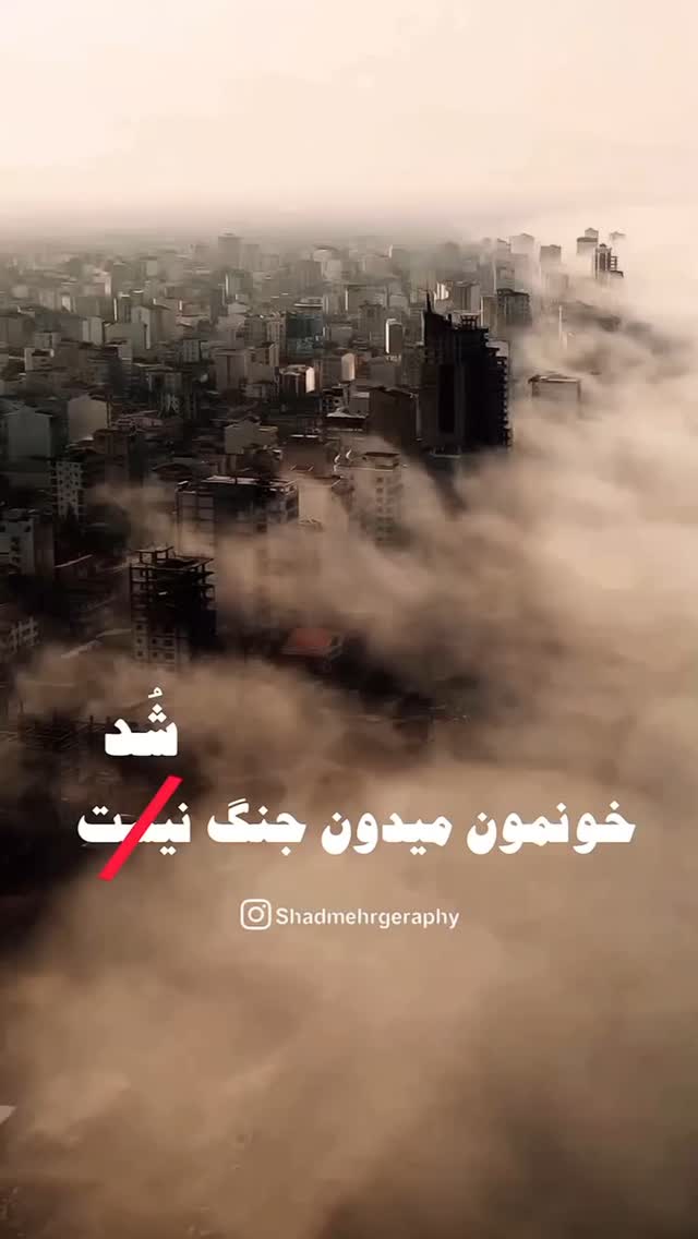  جدید ترین استوری اینستاگرام محمد جواد سیانکی
