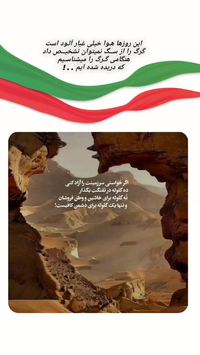  جدید ترین استوری اینستاگرام محمد جواد سیانکی