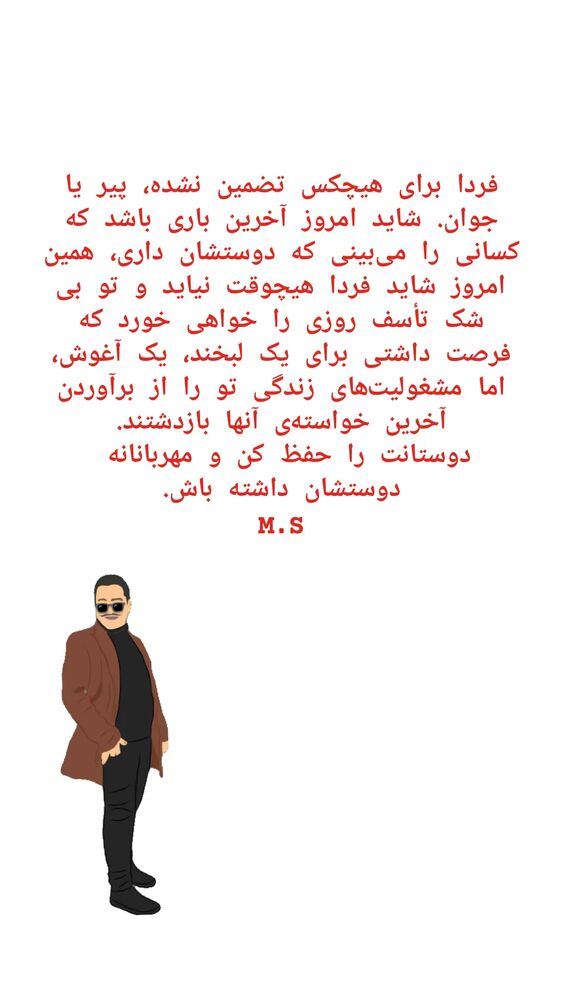 جدید ترین استوری اینستاگرام محمد جواد سیانکی