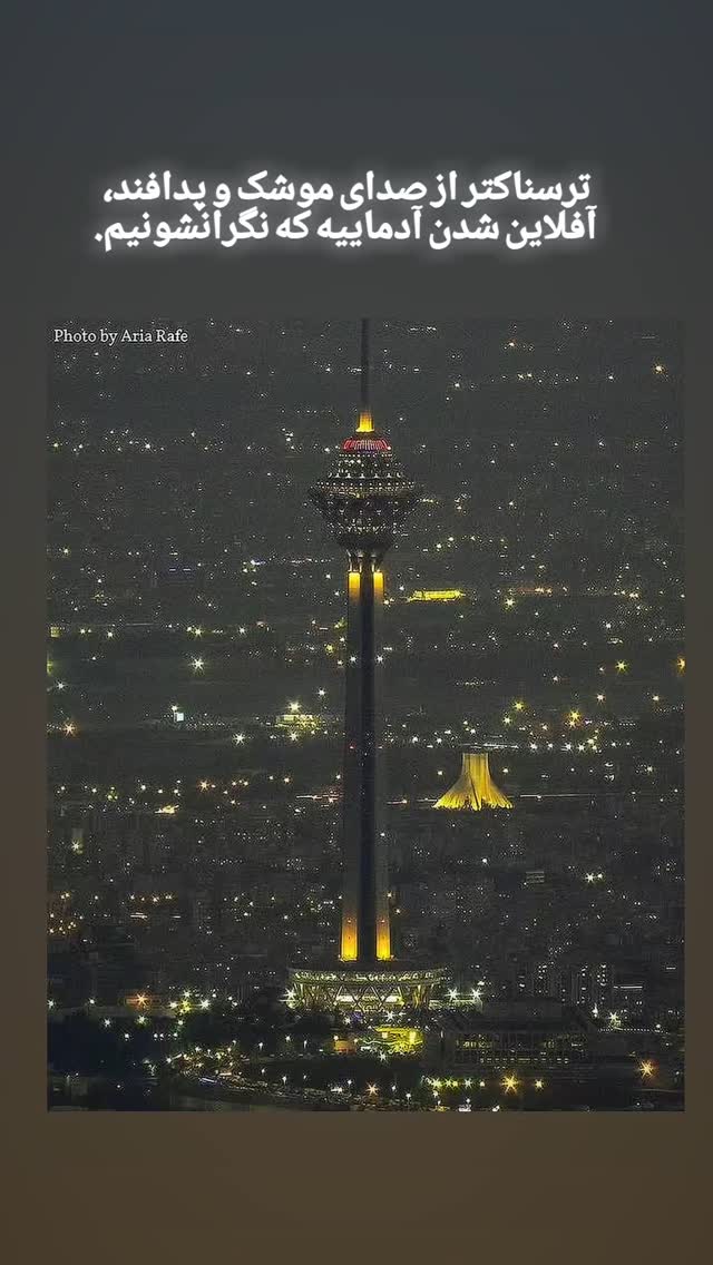  جدید ترین استوری اینستاگرام محمد جواد سیانکی