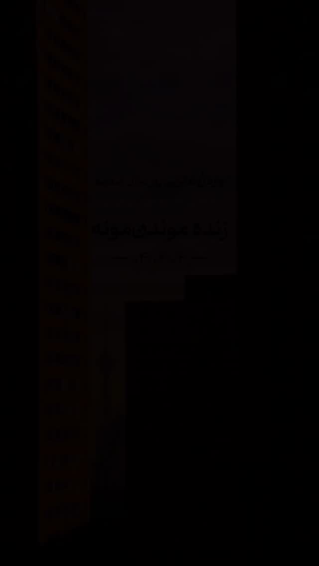  جدید ترین استوری اینستاگرام محمد جواد سیانکی
