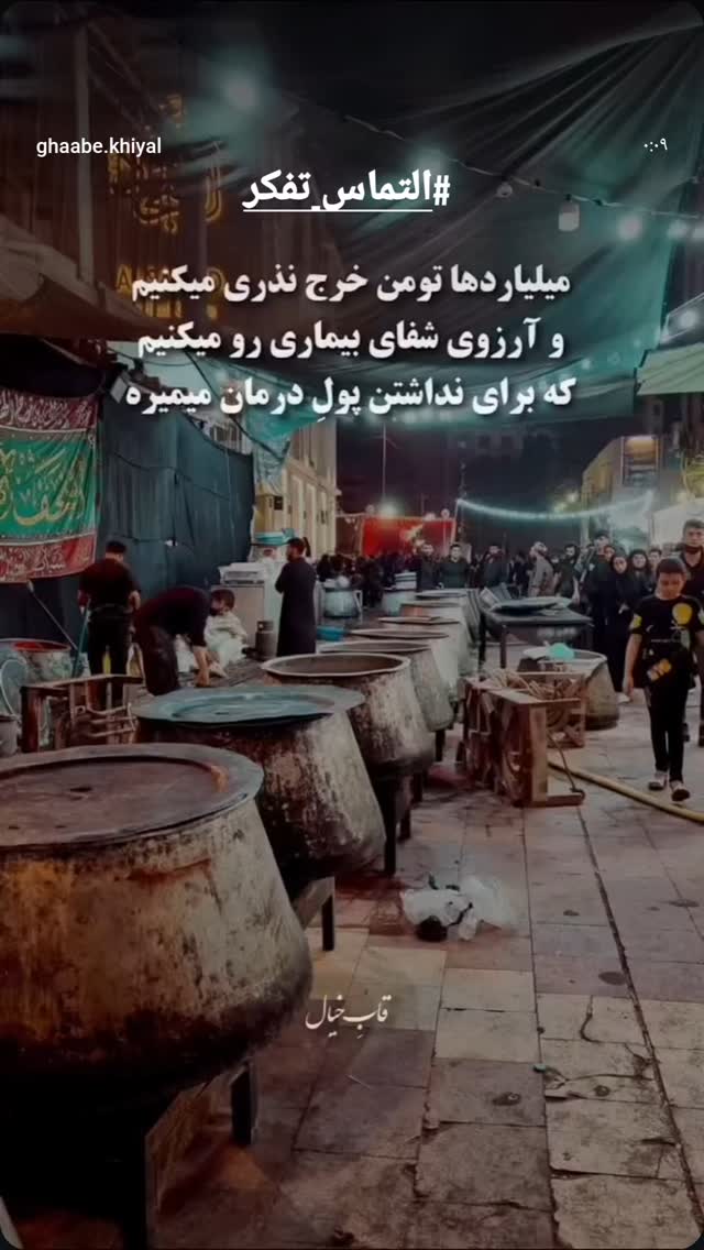  جدید ترین استوری اینستاگرام محمد جواد سیانکی