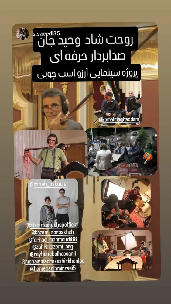  جدید ترین استوری اینستاگرام محمد جواد سیانکی
