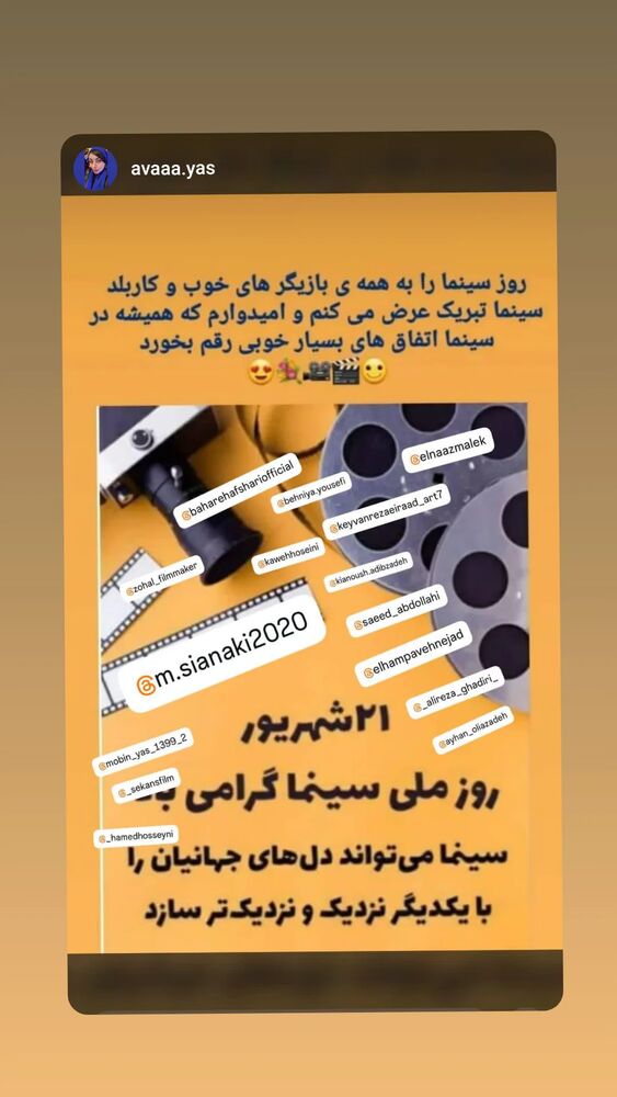  جدید ترین استوری اینستاگرام محمد جواد سیانکی