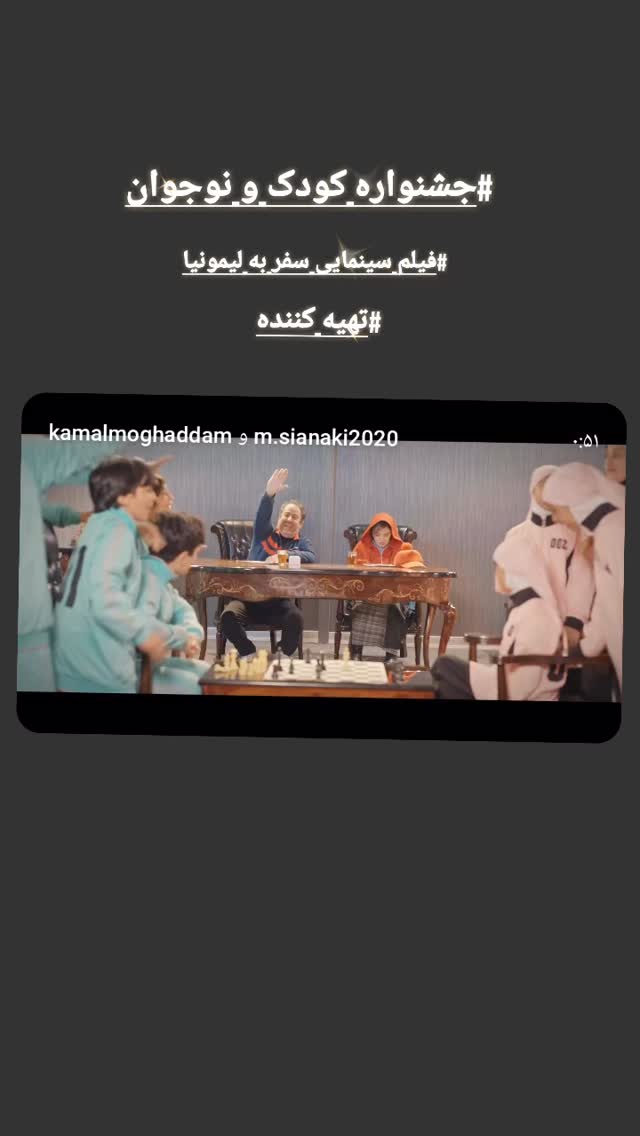  جدید ترین استوری اینستاگرام محمد جواد سیانکی