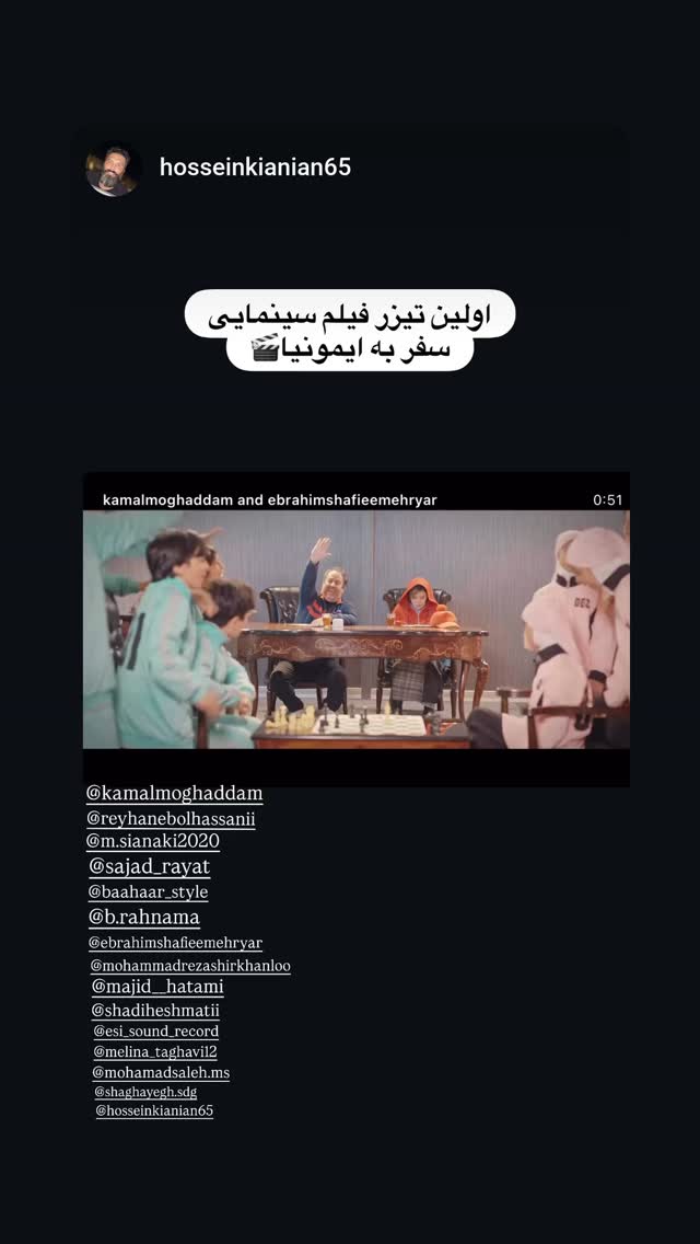  جدید ترین استوری اینستاگرام محمد جواد سیانکی