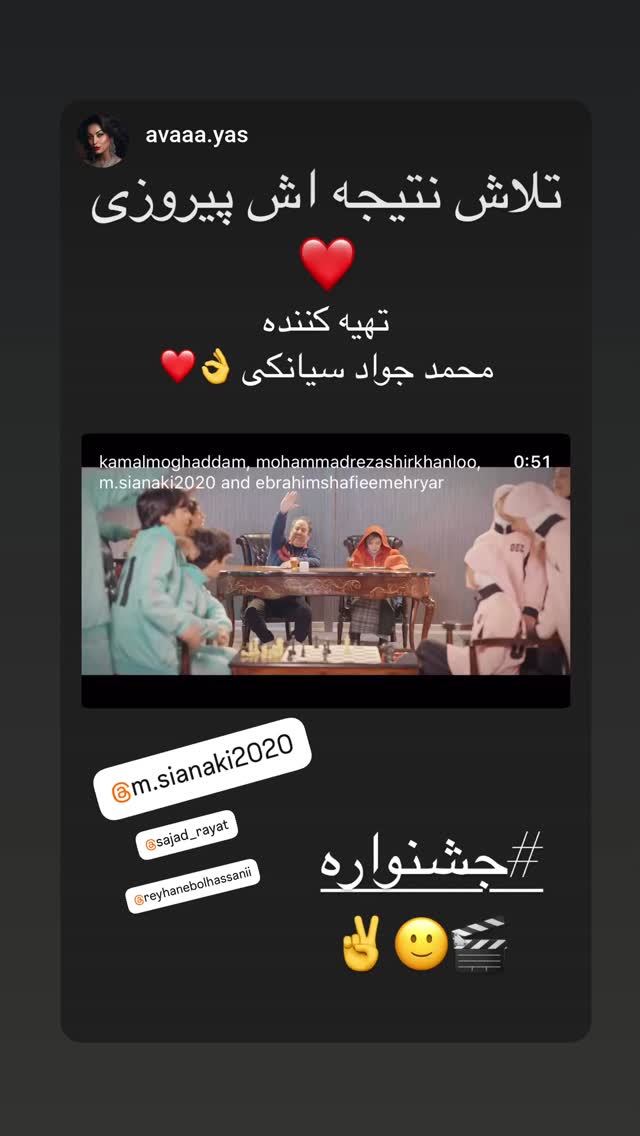  جدید ترین استوری اینستاگرام محمد جواد سیانکی