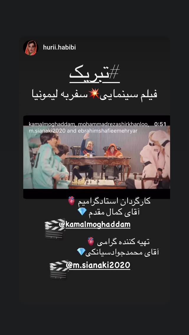  جدید ترین استوری اینستاگرام محمد جواد سیانکی