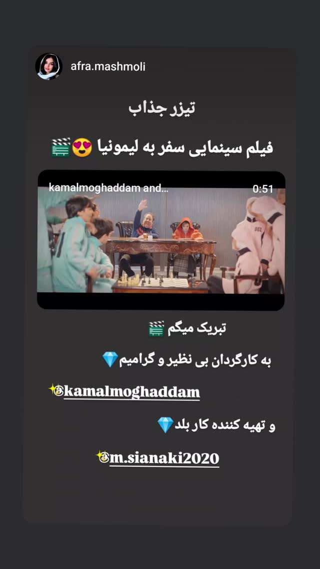  جدید ترین استوری اینستاگرام محمد جواد سیانکی