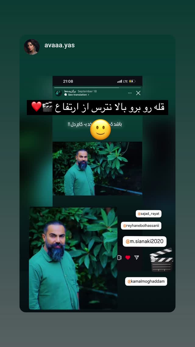  جدید ترین استوری اینستاگرام محمد جواد سیانکی