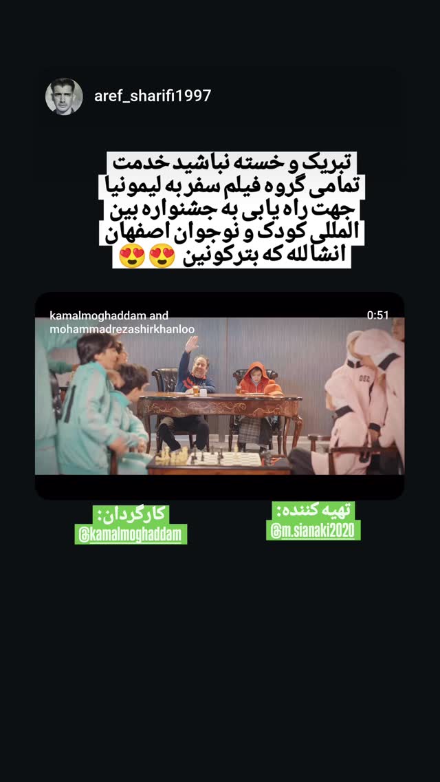  جدید ترین استوری اینستاگرام محمد جواد سیانکی