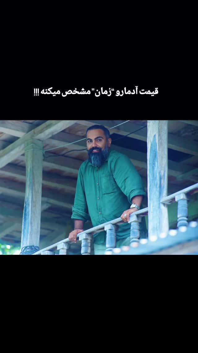  جدید ترین استوری اینستاگرام محمد جواد سیانکی