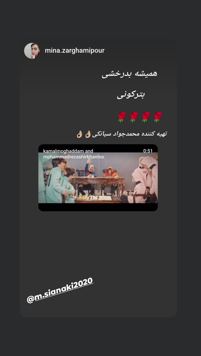  جدید ترین استوری اینستاگرام محمد جواد سیانکی