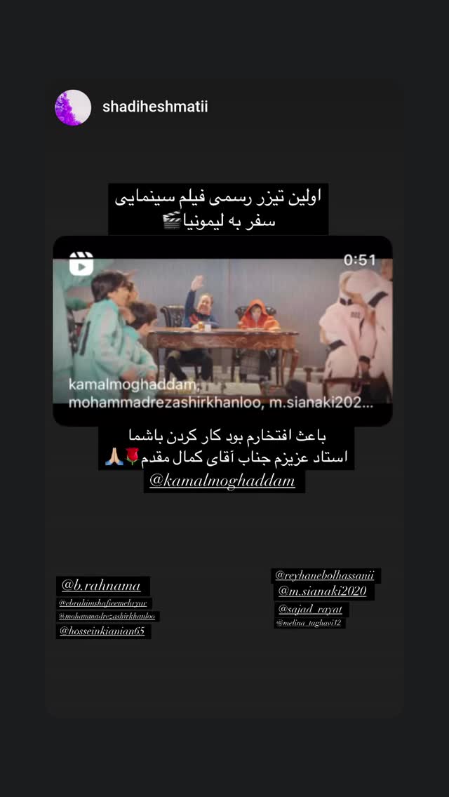  جدید ترین استوری اینستاگرام محمد جواد سیانکی
