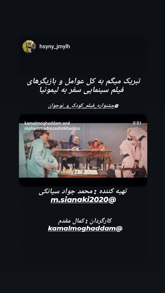  جدید ترین استوری اینستاگرام محمد جواد سیانکی