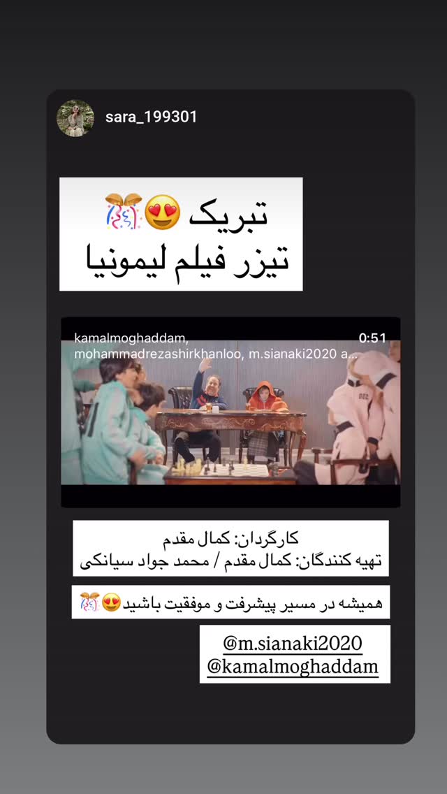  جدید ترین استوری اینستاگرام محمد جواد سیانکی