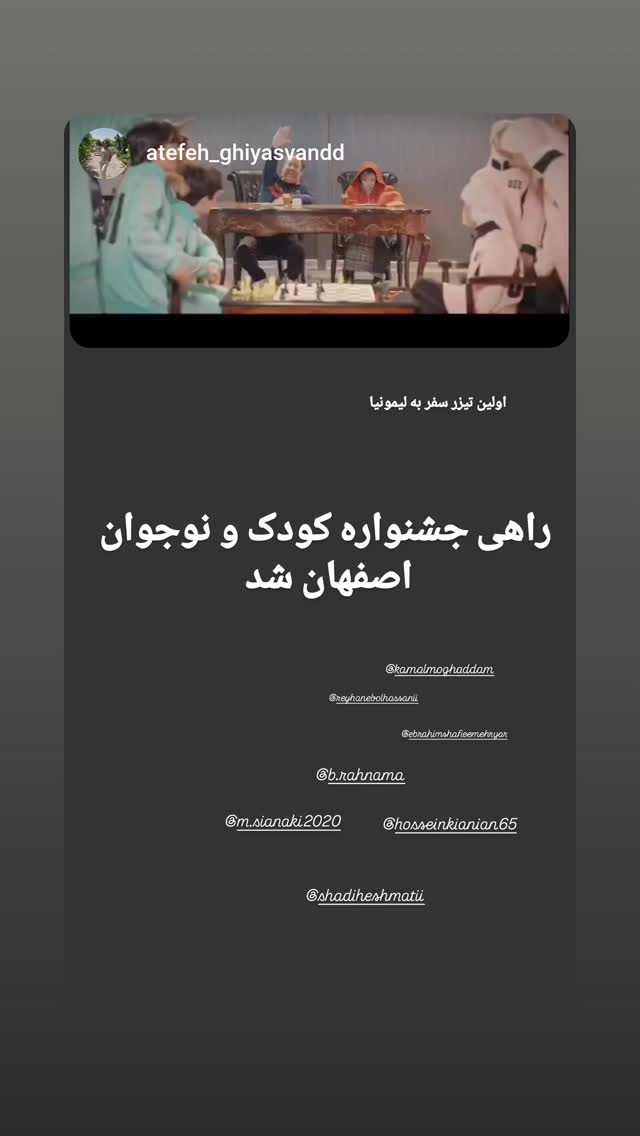  جدید ترین استوری اینستاگرام محمد جواد سیانکی