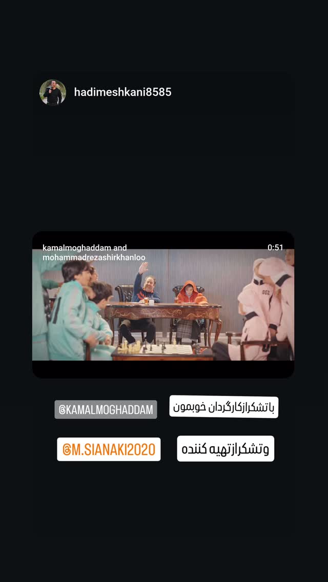  جدید ترین استوری اینستاگرام محمد جواد سیانکی