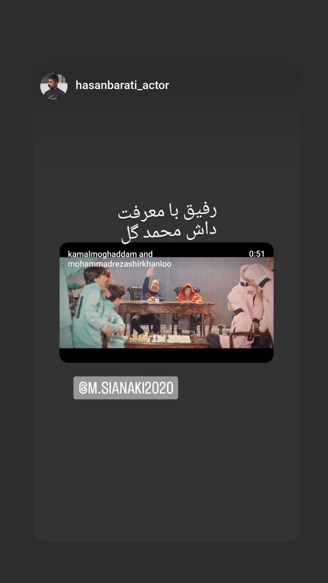  جدید ترین استوری اینستاگرام محمد جواد سیانکی
