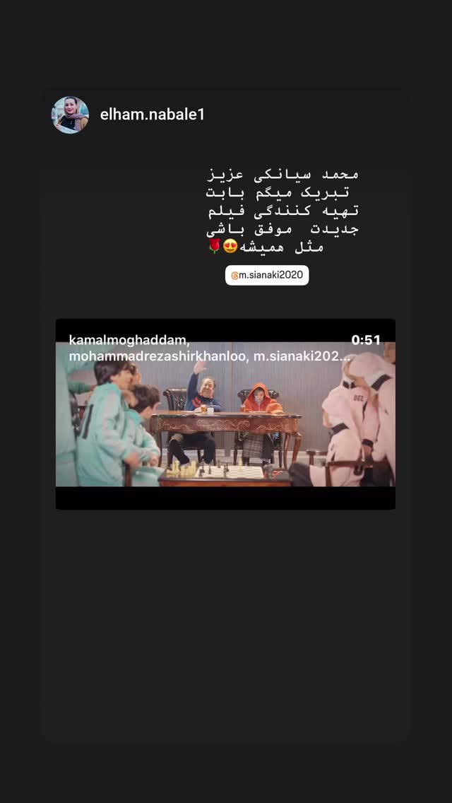  جدید ترین استوری اینستاگرام محمد جواد سیانکی