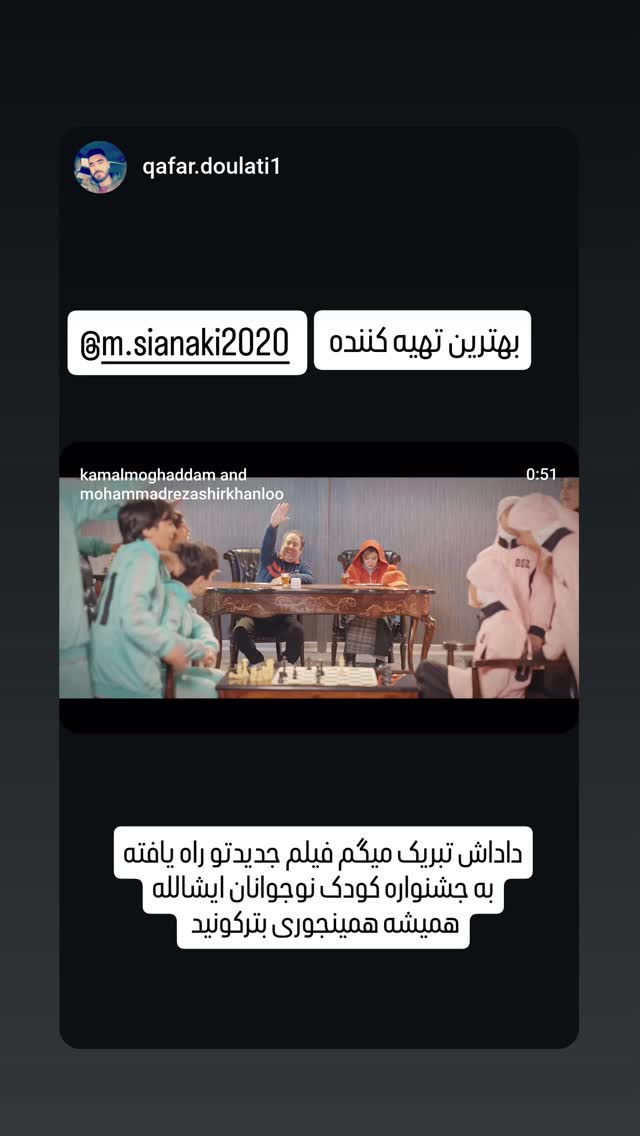 جدید ترین استوری اینستاگرام محمد جواد سیانکی