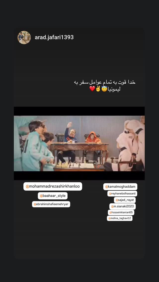  جدید ترین استوری اینستاگرام محمد جواد سیانکی